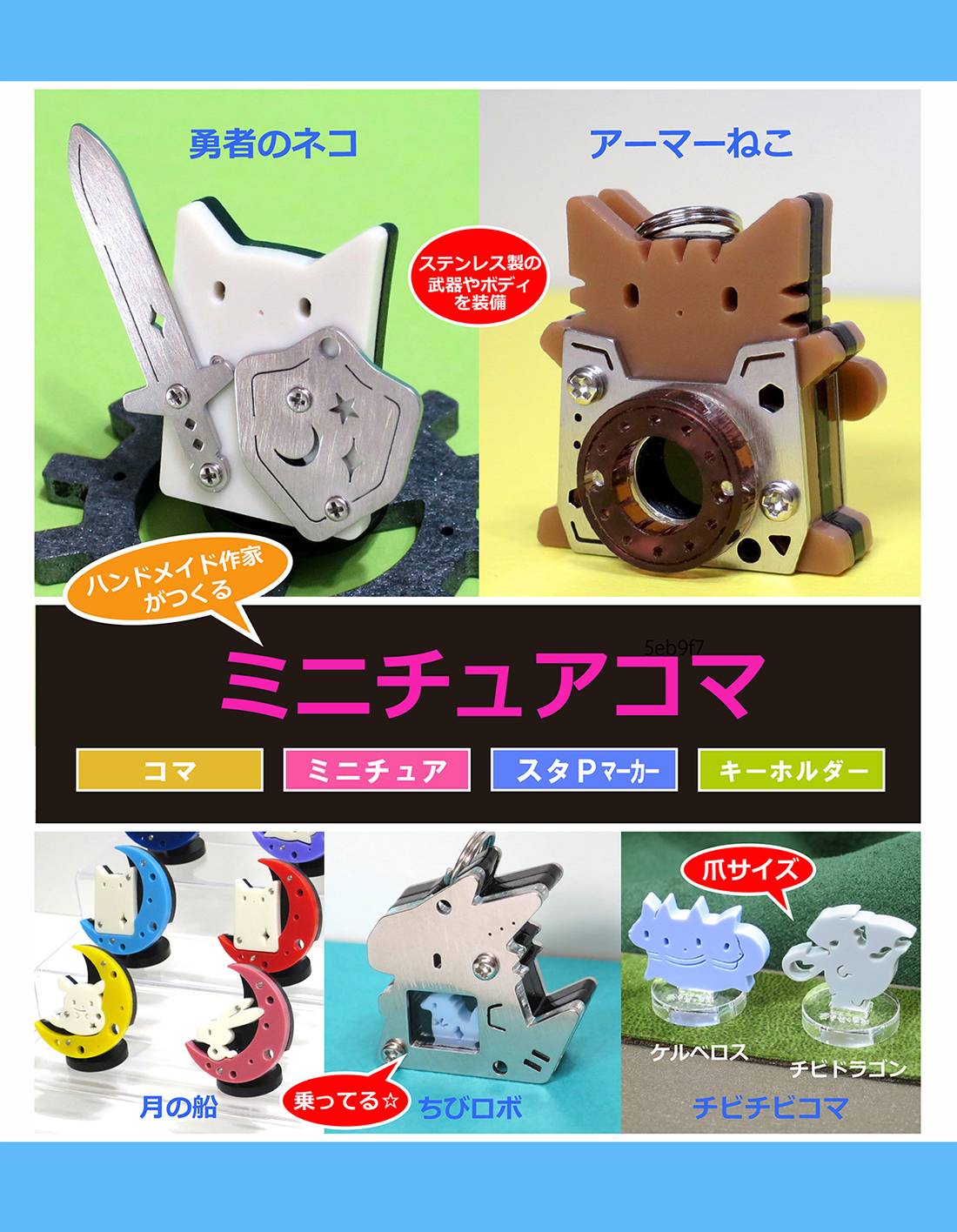 小物と雑貨の工房「クリエー鉄」画像